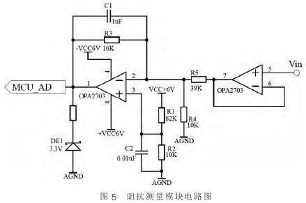 電磁流量計阻(zu)抗測量模塊電(diàn)路圖
