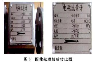 電(diàn)磁流量計圖像(xiàng)出禮前後對比(bi)圖
