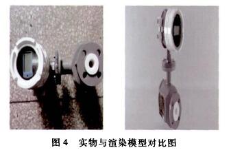 電磁流(liu)量計實物與渲(xuàn)染模型對比圖(tu)