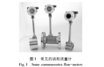 渦(wō)街流量計圖示(shì)