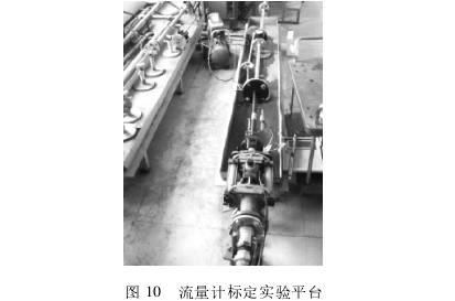 小型(xíng)孔闆流(liú)量計标(biao)定實驗(yan)平台