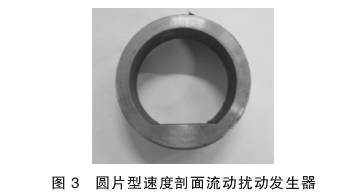 V錐流量(liàng)計圓片型速度(du)剖面流動擾動(dòng)發生器