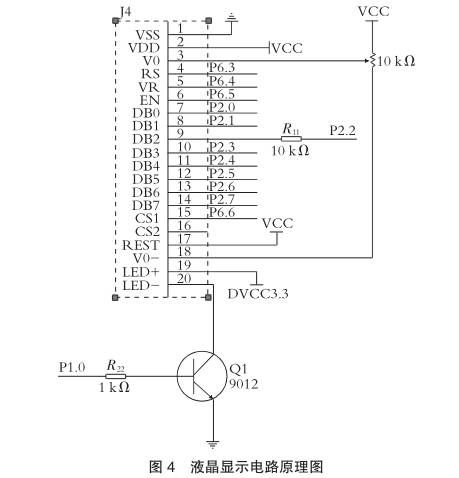 智(zhi)能渦輪(lún)流量計(ji)液晶顯(xian)示電路(lù)原理圖(tu)