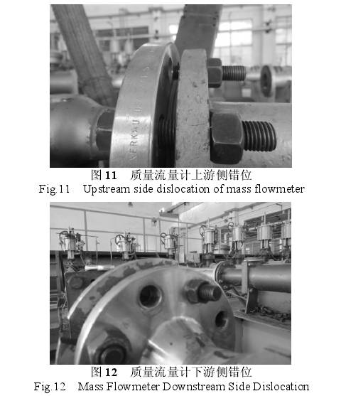 質(zhi)量流量(liang)計上下(xia)遊側錯(cuò)位圖示(shì)