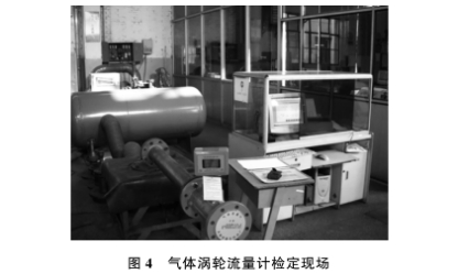 氣(qi)體渦輪流量計(jì)檢定現場圖示(shì)